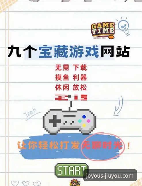 揭秘：九游官网游戏中心下载不了怎么办？资深老用户分享几个实用技巧