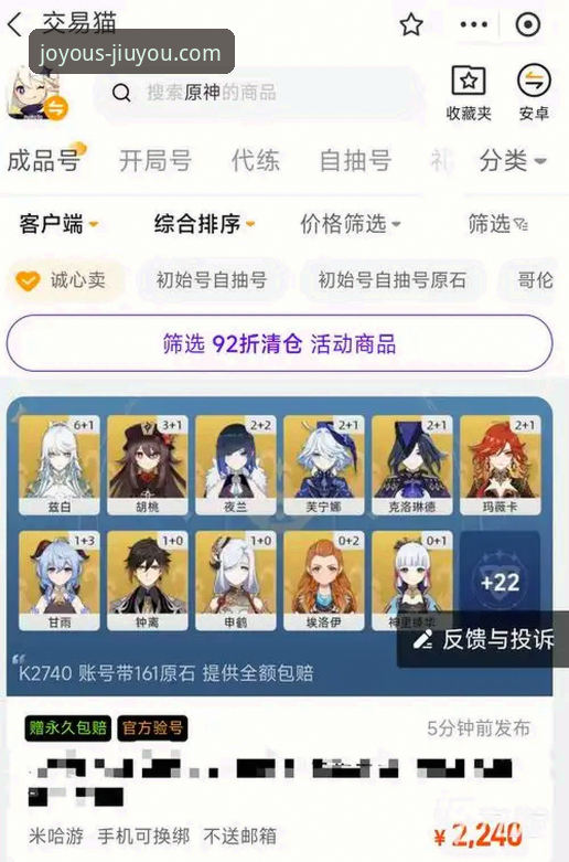 深度揭秘2026九游官网安卓版：从下载到安装的全流程实战指南