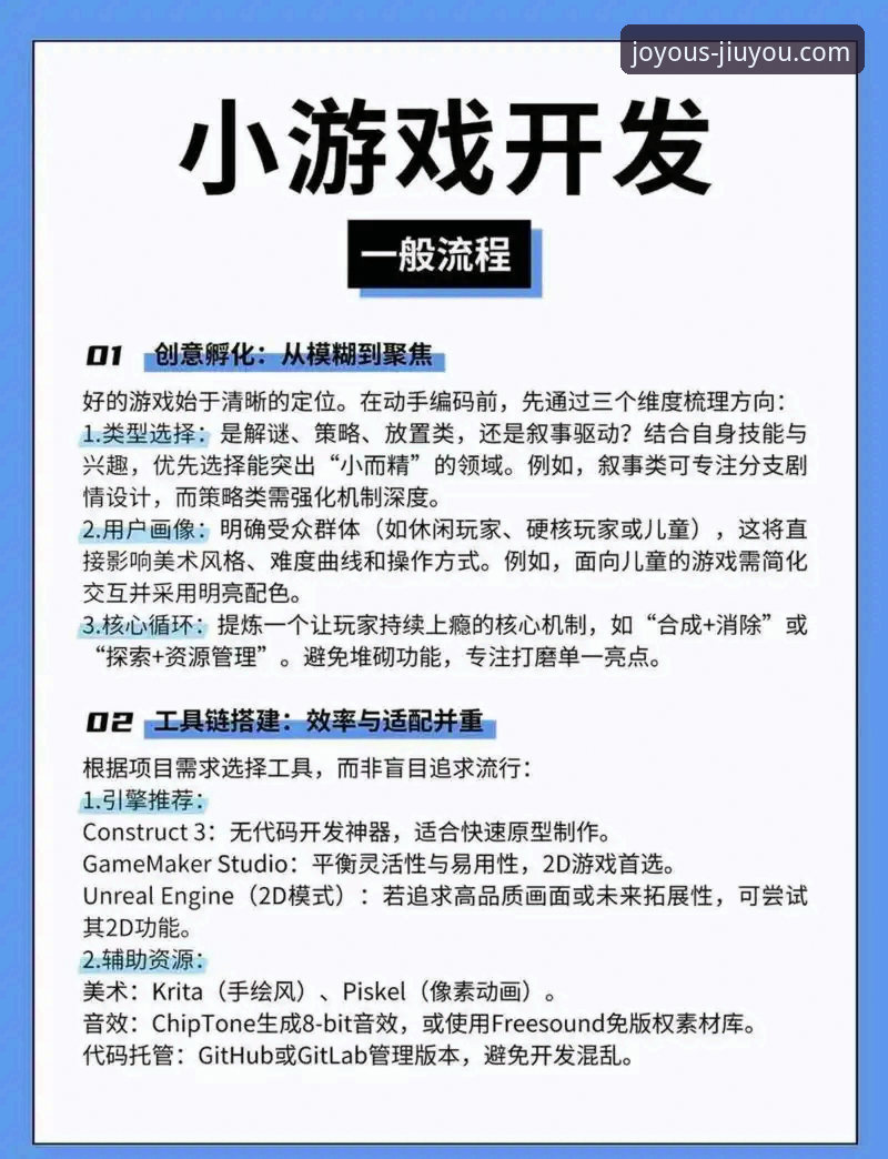 九游官网平台全面解析：从游戏下载到极致体验的实操指南
