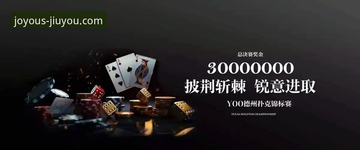 九游掌上娱乐如何成为手机游戏玩家的新选择？