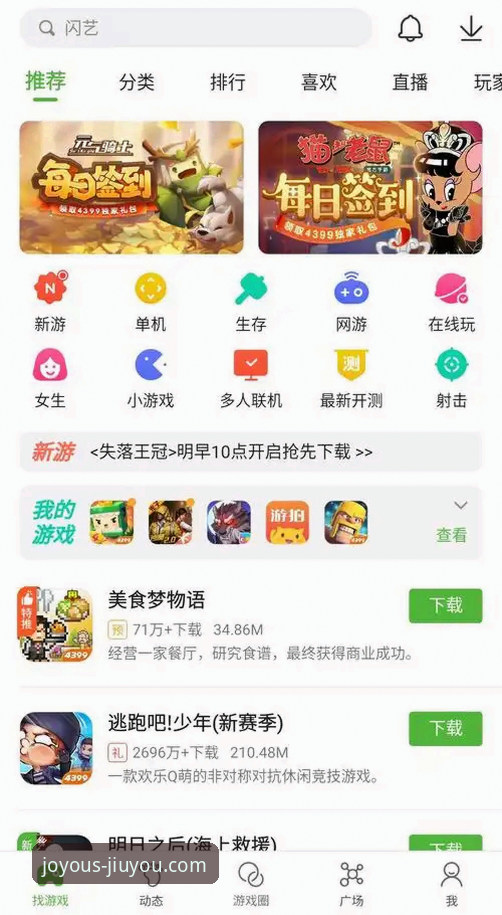 九游最新版本下载最新版 九游最新版本下载最新版全面评测:老用户带你发现v3.2.0的隐藏惊喜