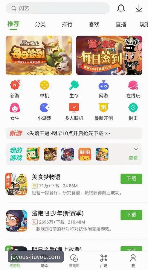 九游最新版本如何下载？从数据看游戏平台升级的真相